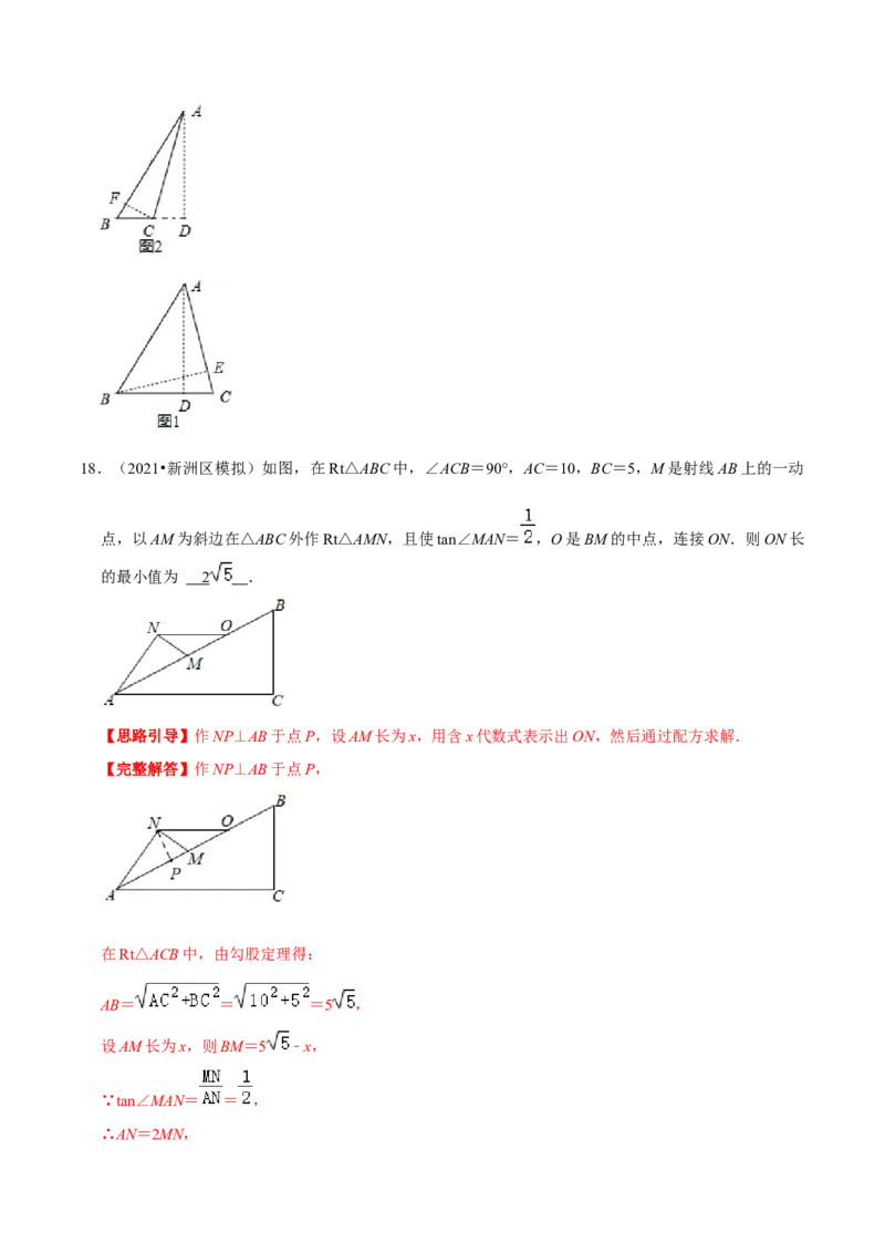专题01锐角三角函数（解析版）-挑战压轴题九年级数学下册压轴题专题精选汇编（北师大版）_北师大初中数学_9下-北师大版初中数学_06专项讲练