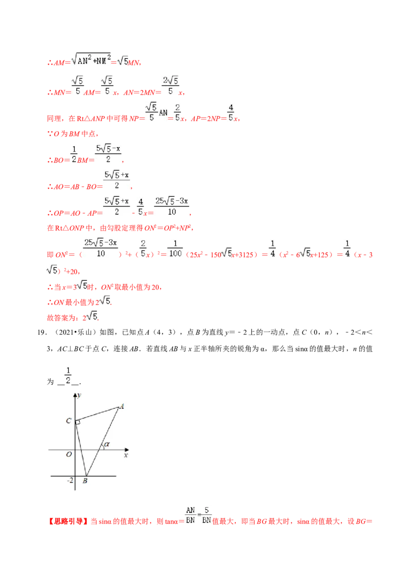 专题01锐角三角函数（解析版）-挑战压轴题九年级数学下册压轴题专题精选汇编（北师大版）_北师大初中数学_9下-北师大版初中数学_06专项讲练