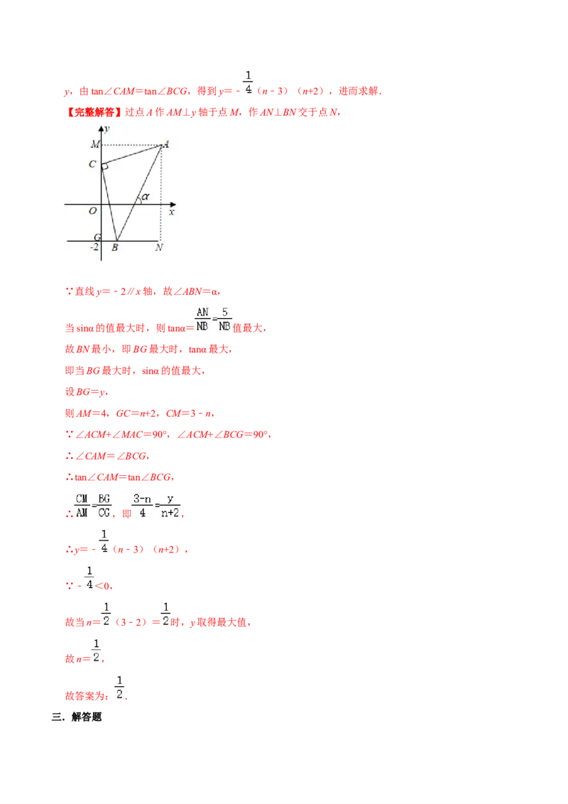 专题01锐角三角函数（解析版）-挑战压轴题九年级数学下册压轴题专题精选汇编（北师大版）_北师大初中数学_9下-北师大版初中数学_06专项讲练