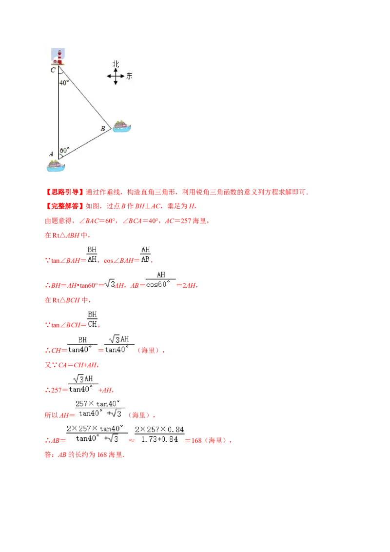 专题01锐角三角函数（解析版）-挑战压轴题九年级数学下册压轴题专题精选汇编（北师大版）_北师大初中数学_9下-北师大版初中数学_06专项讲练