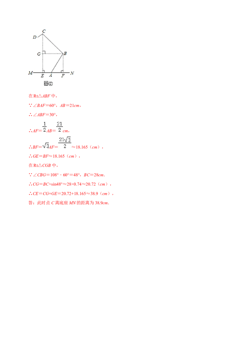 专题01锐角三角函数（解析版）-挑战压轴题九年级数学下册压轴题专题精选汇编（北师大版）_北师大初中数学_9下-北师大版初中数学_06专项讲练