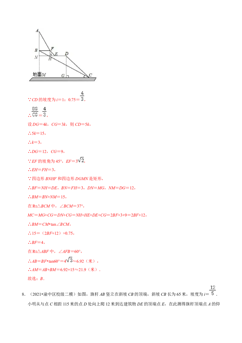 专题01锐角三角函数（解析版）-挑战压轴题九年级数学下册压轴题专题精选汇编（北师大版）_北师大初中数学_9下-北师大版初中数学_06专项讲练