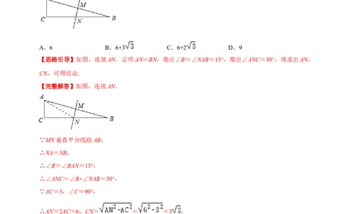 专题01锐角三角函数（解析版）-挑战压轴题九年级数学下册压轴题专题精选汇编（北师大版）_北师大初中数学_9下-北师大版初中数学_06专项讲练