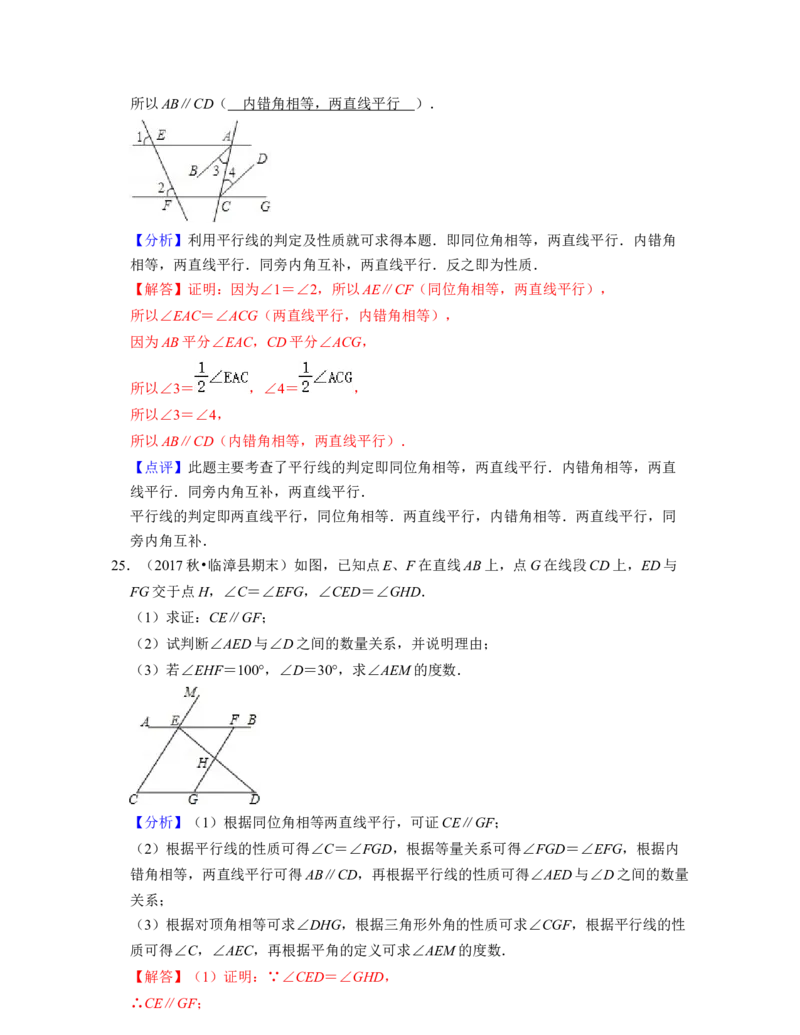 七年级数学下学期开学预习卷（测试范围：七下前两章）-2021-2022学年七年级数学下学期考试满分全攻略（北师大版）（解析版）_北师大初中数学_7下-北师大版初中数学_06专项讲练