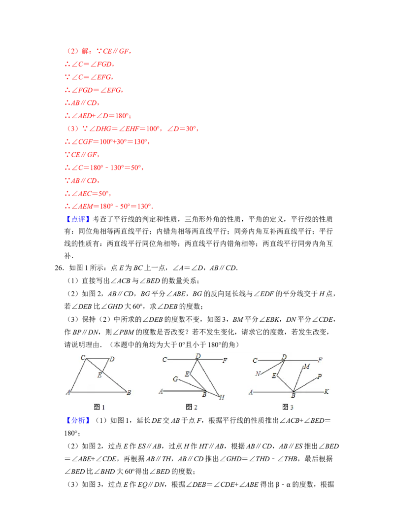 七年级数学下学期开学预习卷（测试范围：七下前两章）-2021-2022学年七年级数学下学期考试满分全攻略（北师大版）（解析版）_北师大初中数学_7下-北师大版初中数学_06专项讲练