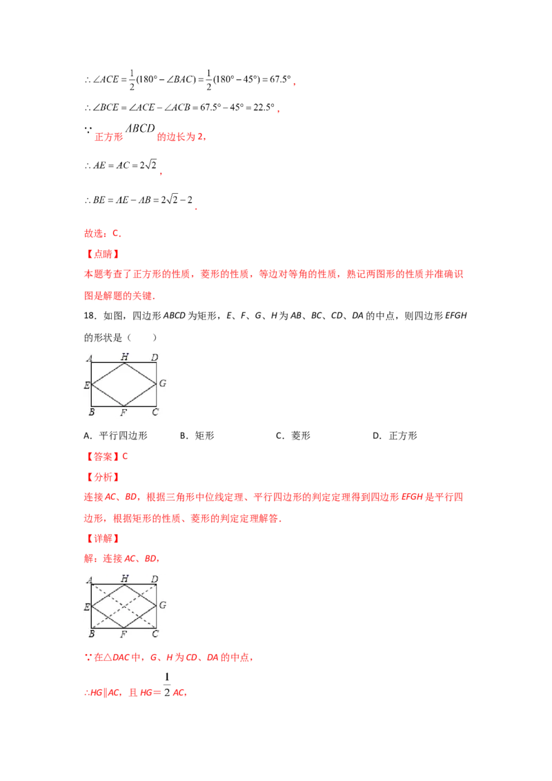 专题05正方形的性质与判定(基础题型)（解析版）_北师大初中数学_9上-北师大版初中数学_06专项讲练