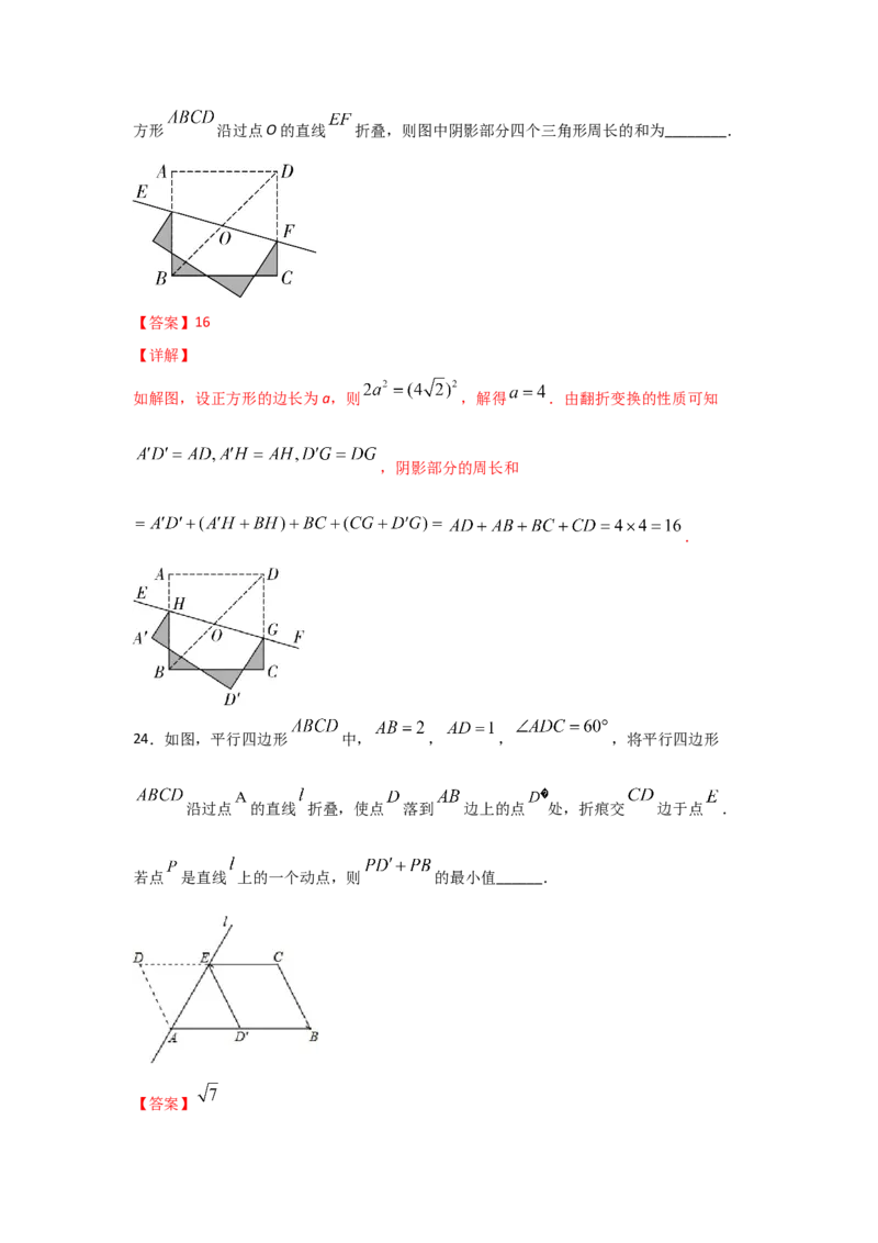 专题05正方形的性质与判定(基础题型)（解析版）_北师大初中数学_9上-北师大版初中数学_06专项讲练