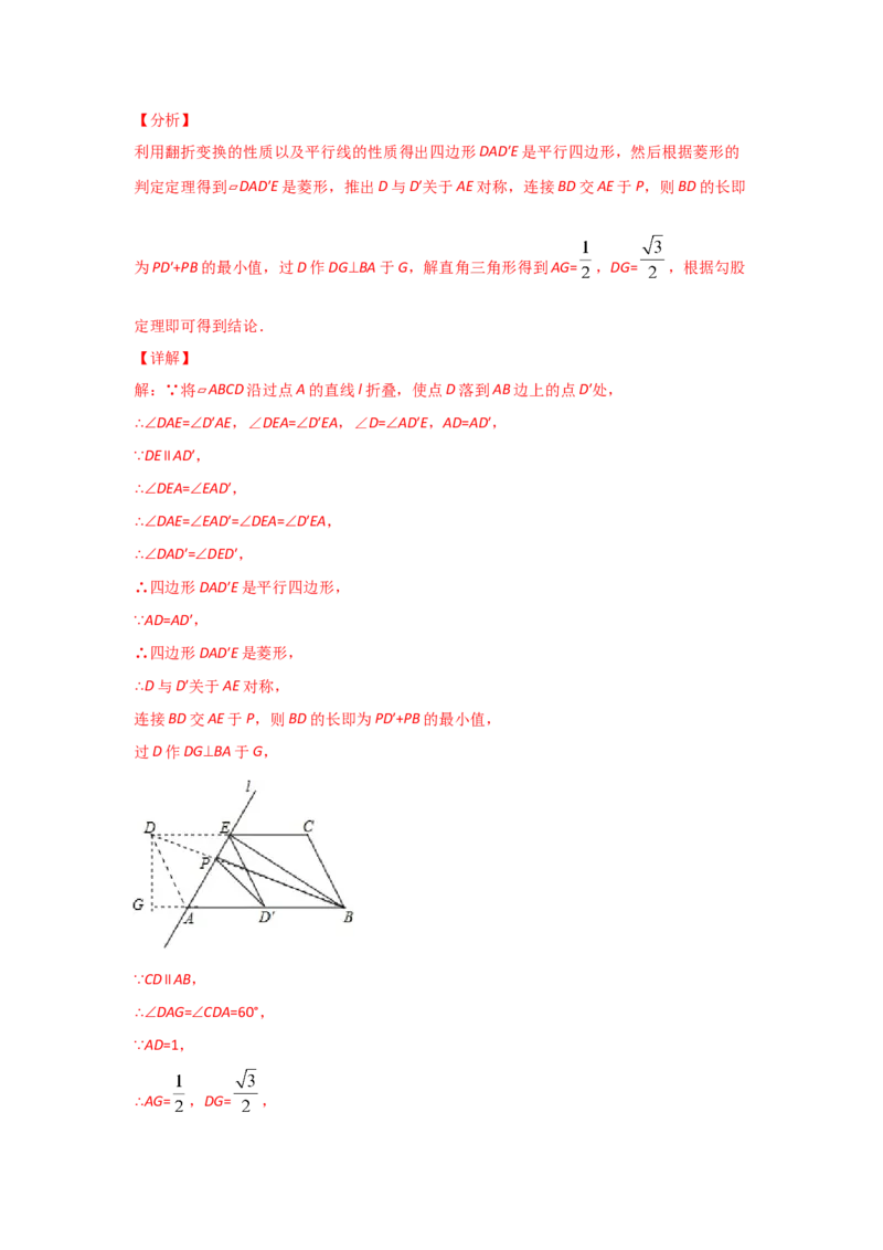 专题05正方形的性质与判定(基础题型)（解析版）_北师大初中数学_9上-北师大版初中数学_06专项讲练