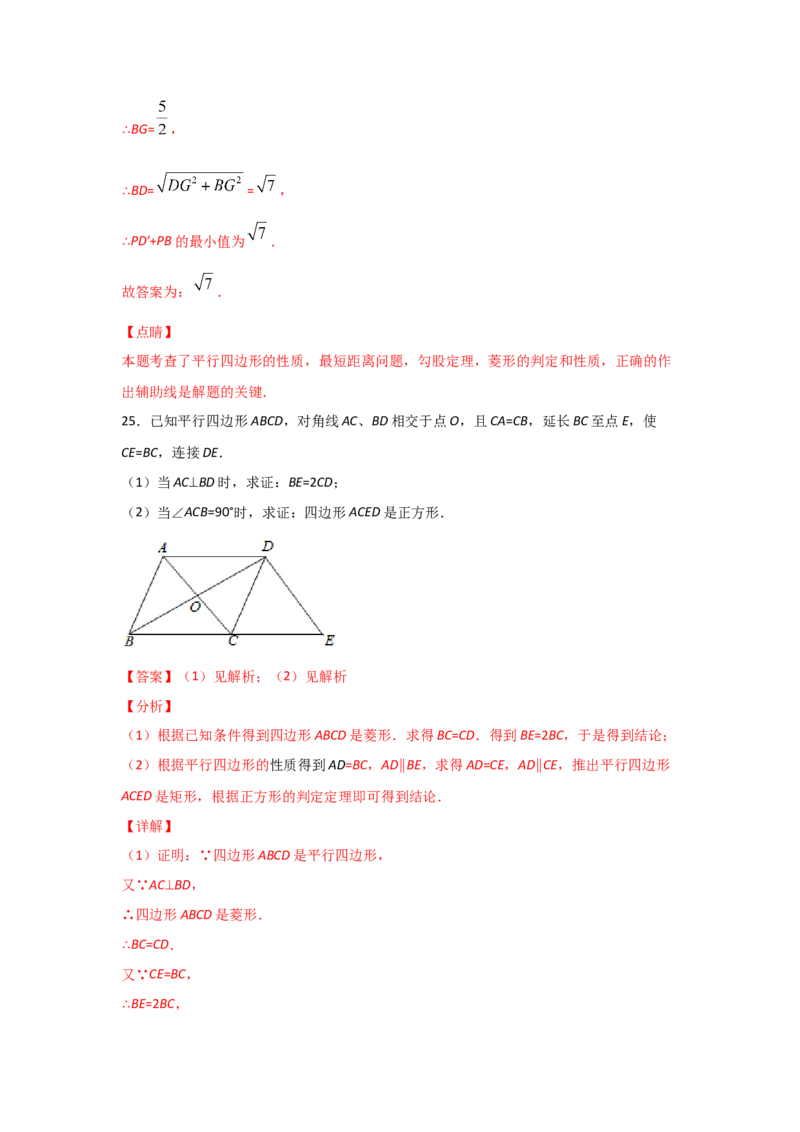 专题05正方形的性质与判定(基础题型)（解析版）_北师大初中数学_9上-北师大版初中数学_06专项讲练