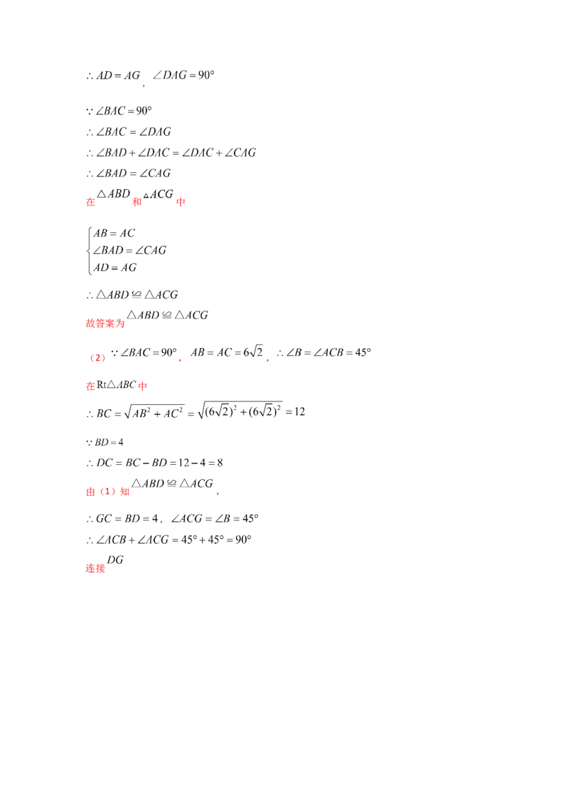 专题05正方形的性质与判定(基础题型)（解析版）_北师大初中数学_9上-北师大版初中数学_06专项讲练