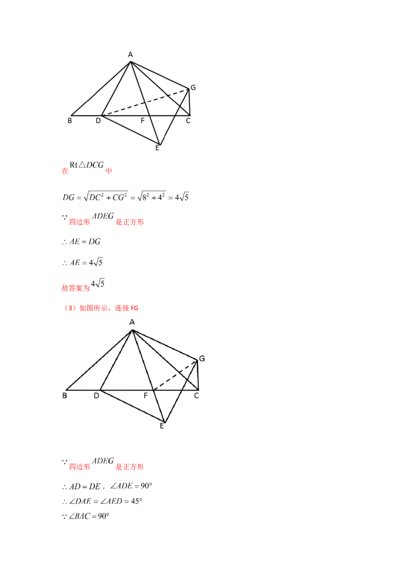 专题05正方形的性质与判定(基础题型)（解析版）_北师大初中数学_9上-北师大版初中数学_06专项讲练
