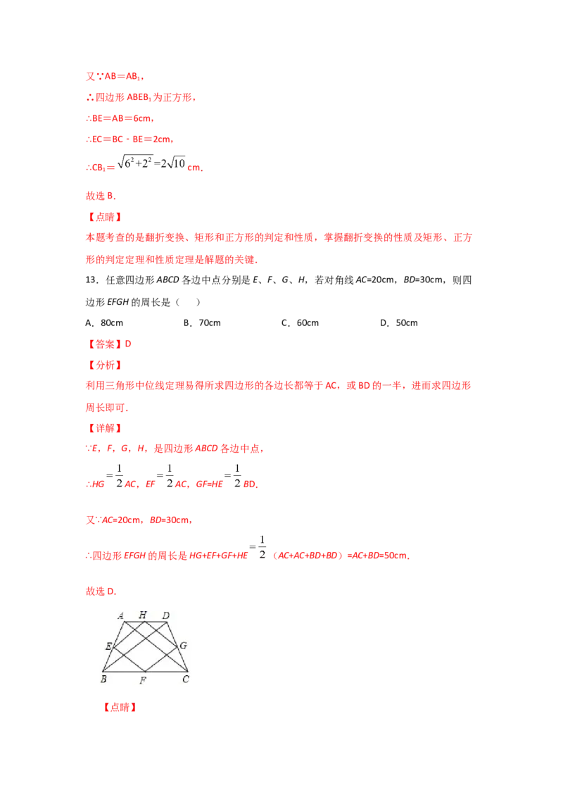 专题05正方形的性质与判定(基础题型)（解析版）_北师大初中数学_9上-北师大版初中数学_06专项讲练