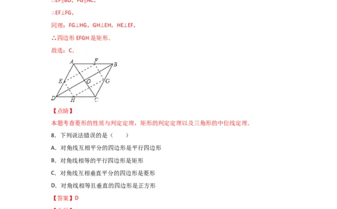 专题05正方形的性质与判定(基础题型)（解析版）_北师大初中数学_9上-北师大版初中数学_06专项讲练