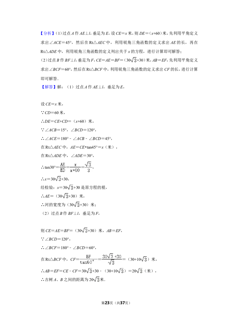 2022年四川省内江市中考数学试卷（解析版）_北师大初中数学_9下-北师大版初中数学_05习题试卷_6中考真题_2022各地中考真题