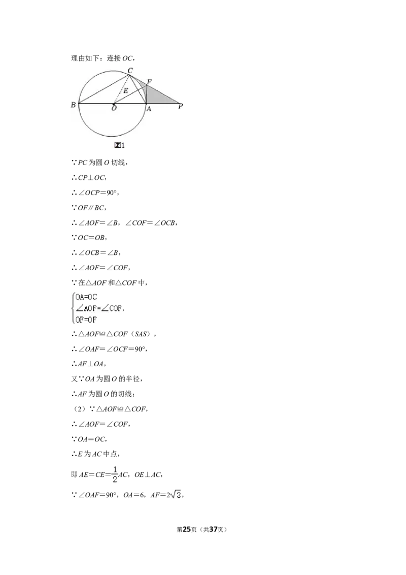 2022年四川省内江市中考数学试卷（解析版）_北师大初中数学_9下-北师大版初中数学_05习题试卷_6中考真题_2022各地中考真题
