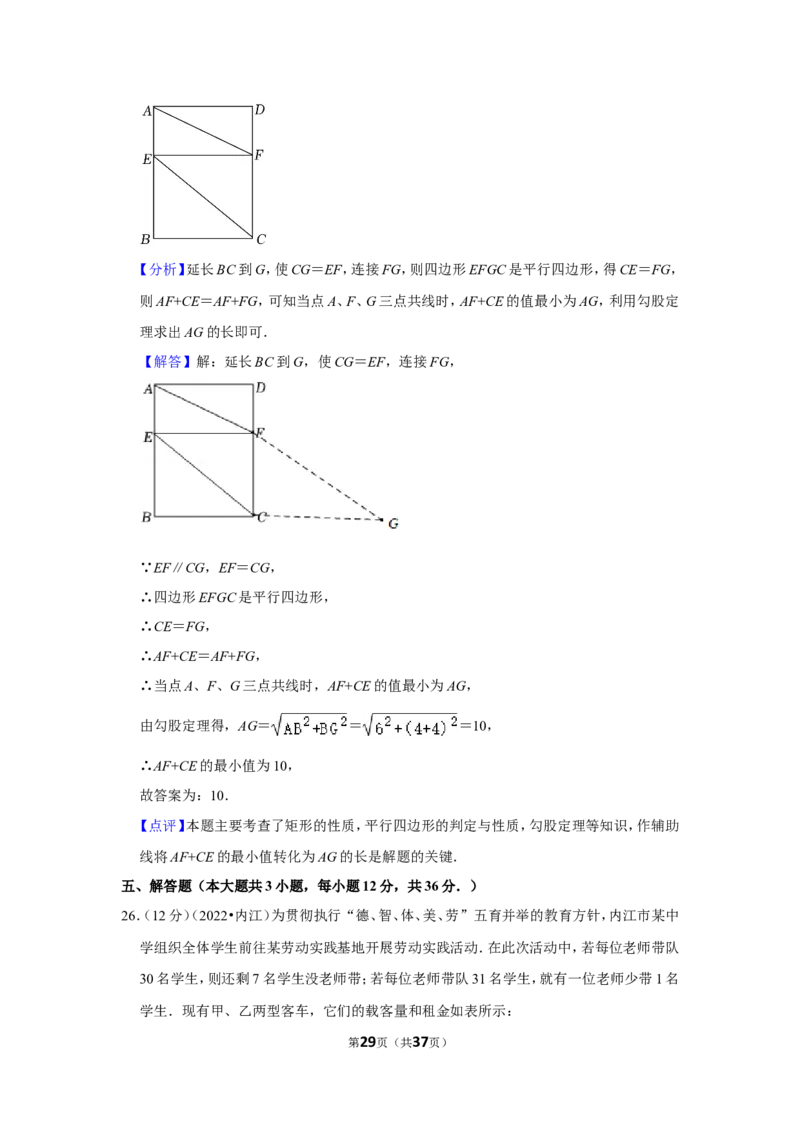 2022年四川省内江市中考数学试卷（解析版）_北师大初中数学_9下-北师大版初中数学_05习题试卷_6中考真题_2022各地中考真题