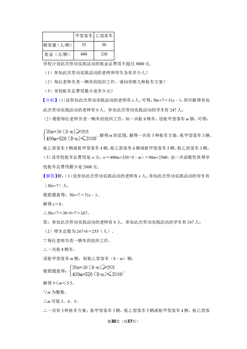 2022年四川省内江市中考数学试卷（解析版）_北师大初中数学_9下-北师大版初中数学_05习题试卷_6中考真题_2022各地中考真题