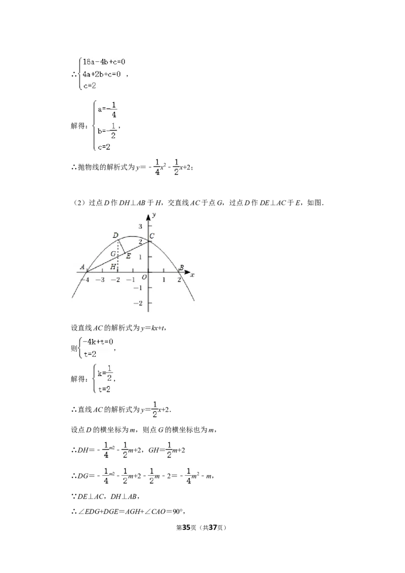 2022年四川省内江市中考数学试卷（解析版）_北师大初中数学_9下-北师大版初中数学_05习题试卷_6中考真题_2022各地中考真题