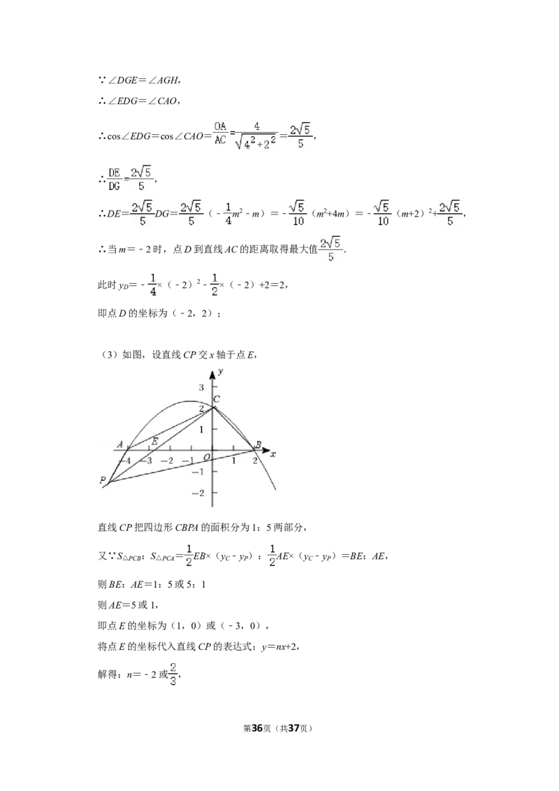 2022年四川省内江市中考数学试卷（解析版）_北师大初中数学_9下-北师大版初中数学_05习题试卷_6中考真题_2022各地中考真题