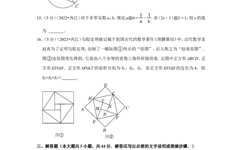 2022年四川省内江市中考数学试卷（解析版）_北师大初中数学_9下-北师大版初中数学_05习题试卷_6中考真题_2022各地中考真题