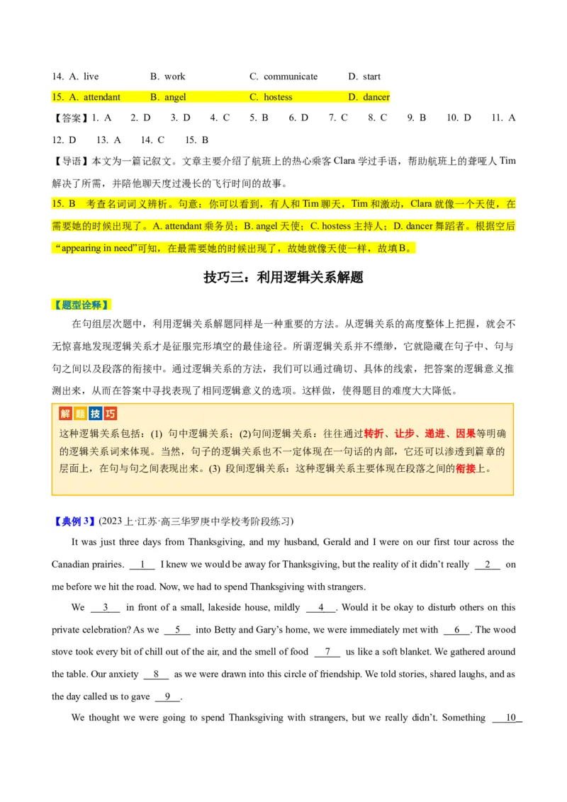 专题17完形填空之记叙文-2024年高考英语二轮热点题型归纳与变式演练（新高考通用）（原卷版）_03高考英语_新高考复习资料_2024年新高考资料_二轮复习资料