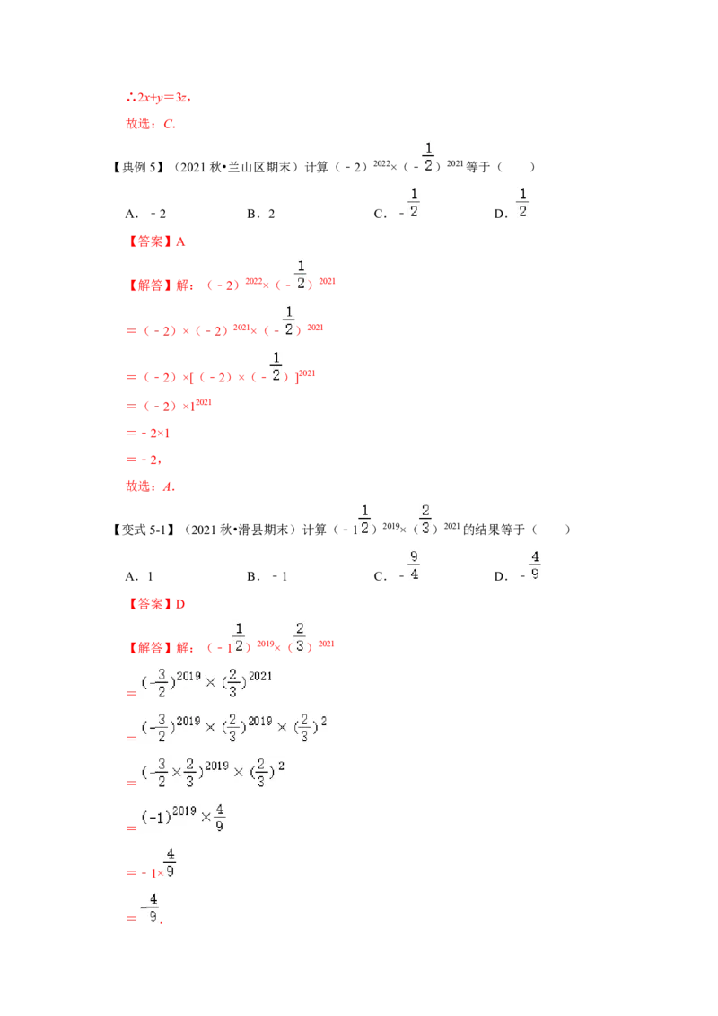 专题01幂运算（知识点梳理+典例剖析+变式训练）（解析版）_北师大初中数学_7下-北师大版初中数学_7下-初中数学北师大版（旧版）赠送_06专项讲练_考点精讲精练