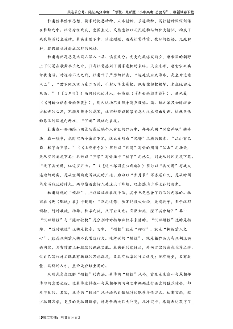 进阶练04社科文阅读（10篇最新热点题）-挑战中考备战2024年中考语文一轮总复习重难点全攻略（全国通用）（解析版）_02中考总复习（2026版更新中）_01-语文-中考总复习_2024年中考资料