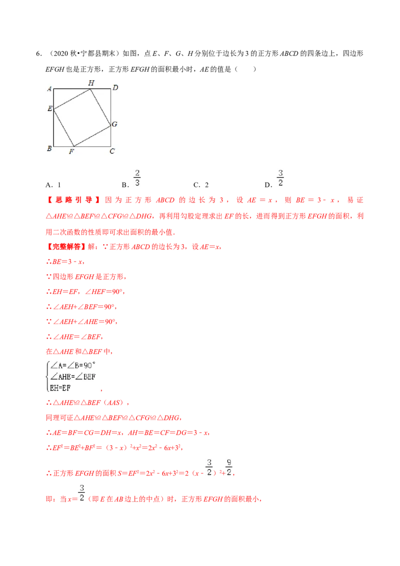 专题02二次函数的图像和性质（解析版）-挑战压轴题九年级数学下册压轴题专题精选汇编（北师大版）_北师大初中数学_9下-北师大版初中数学_06专项讲练