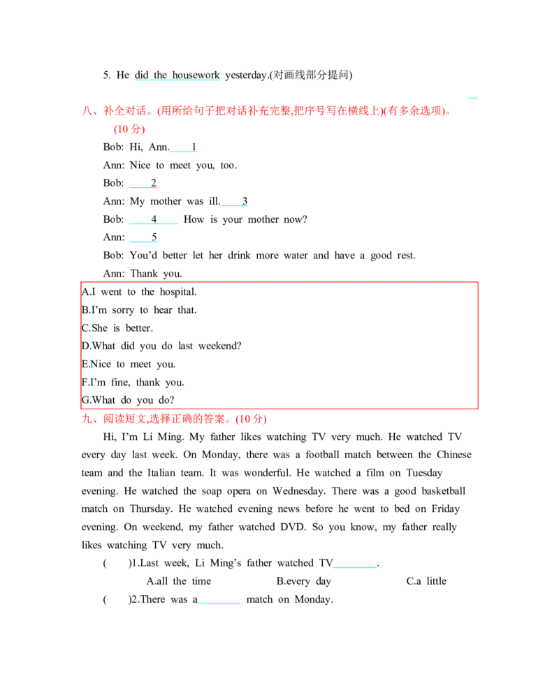 人教六下Unit2单元测试卷_26春四年级上下册人教版_四上英语合集人教版PEP英语四年级上册新教材（教学视频+课件+动画+音频+练习+教案）_19同步教案课件_人教pep3_3-6年级下册