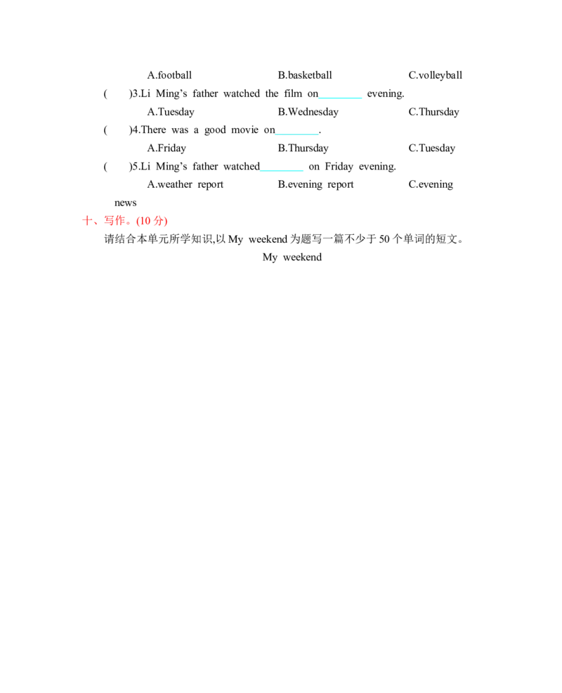 人教六下Unit2单元测试卷_26春四年级上下册人教版_四上英语合集人教版PEP英语四年级上册新教材（教学视频+课件+动画+音频+练习+教案）_19同步教案课件_人教pep3_3-6年级下册