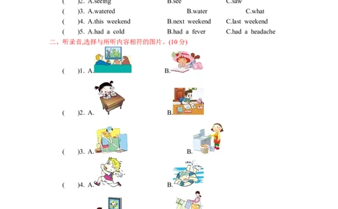 人教六下Unit2单元测试卷_26春四年级上下册人教版_四上英语合集人教版PEP英语四年级上册新教材（教学视频+课件+动画+音频+练习+教案）_19同步教案课件_人教pep3_3-6年级下册