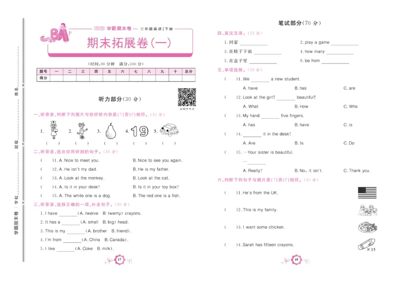 学霸期末卷三年级下册英语（PEP）_26春四年级上下册人教版_四上英语合集人教版PEP英语四年级上册新教材（教学视频+课件+动画+音频+练习+教案）_18单元期中期末试卷_3-6下册