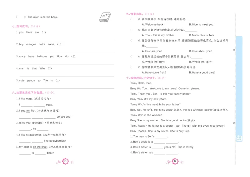 学霸期末卷三年级下册英语（PEP）_26春四年级上下册人教版_四上英语合集人教版PEP英语四年级上册新教材（教学视频+课件+动画+音频+练习+教案）_18单元期中期末试卷_3-6下册