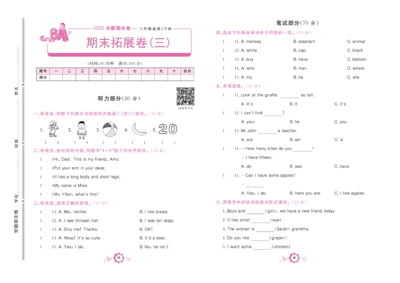 学霸期末卷三年级下册英语（PEP）_26春四年级上下册人教版_四上英语合集人教版PEP英语四年级上册新教材（教学视频+课件+动画+音频+练习+教案）_18单元期中期末试卷_3-6下册