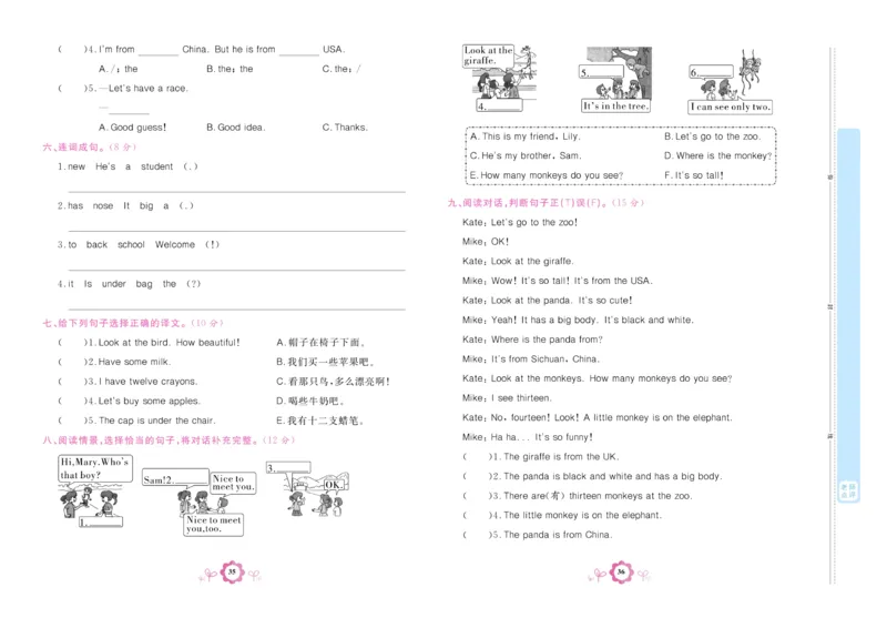 学霸期末卷三年级下册英语（PEP）_26春四年级上下册人教版_四上英语合集人教版PEP英语四年级上册新教材（教学视频+课件+动画+音频+练习+教案）_18单元期中期末试卷_3-6下册