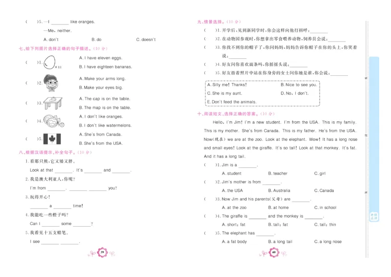 学霸期末卷三年级下册英语（PEP）_26春四年级上下册人教版_四上英语合集人教版PEP英语四年级上册新教材（教学视频+课件+动画+音频+练习+教案）_18单元期中期末试卷_3-6下册