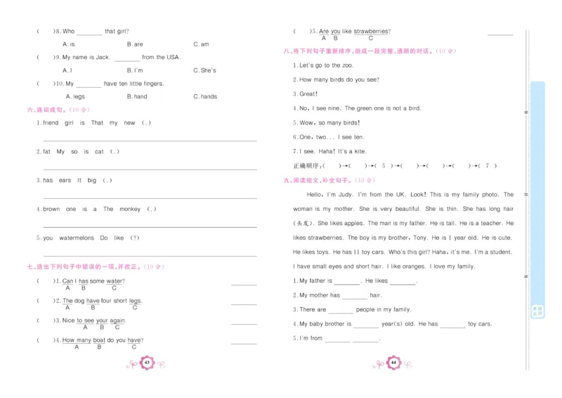 学霸期末卷三年级下册英语（PEP）_26春四年级上下册人教版_四上英语合集人教版PEP英语四年级上册新教材（教学视频+课件+动画+音频+练习+教案）_18单元期中期末试卷_3-6下册