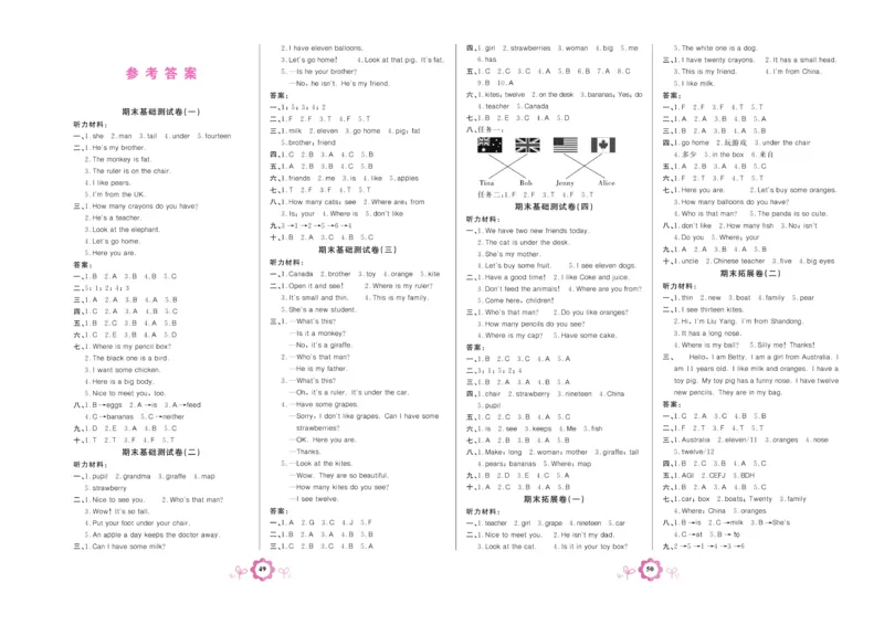 学霸期末卷三年级下册英语（PEP）_26春四年级上下册人教版_四上英语合集人教版PEP英语四年级上册新教材（教学视频+课件+动画+音频+练习+教案）_18单元期中期末试卷_3-6下册
