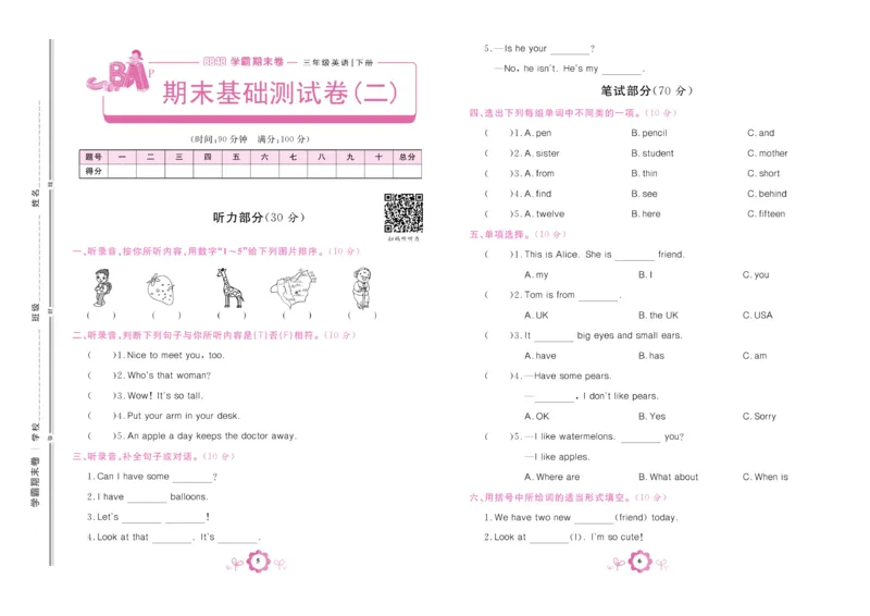 学霸期末卷三年级下册英语（PEP）_26春四年级上下册人教版_四上英语合集人教版PEP英语四年级上册新教材（教学视频+课件+动画+音频+练习+教案）_18单元期中期末试卷_3-6下册