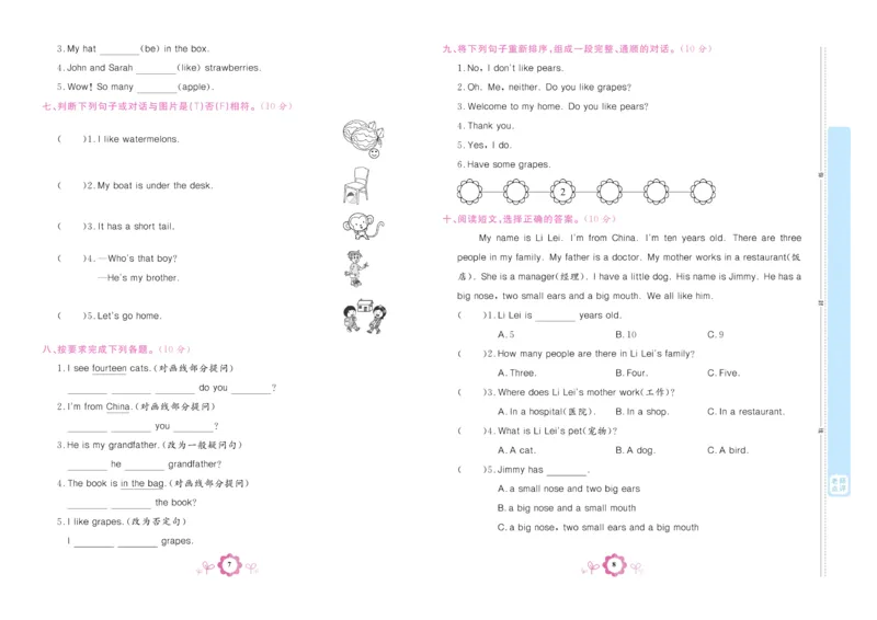 学霸期末卷三年级下册英语（PEP）_26春四年级上下册人教版_四上英语合集人教版PEP英语四年级上册新教材（教学视频+课件+动画+音频+练习+教案）_18单元期中期末试卷_3-6下册