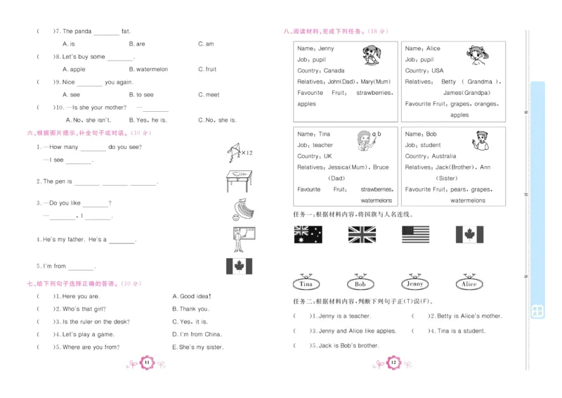 学霸期末卷三年级下册英语（PEP）_26春四年级上下册人教版_四上英语合集人教版PEP英语四年级上册新教材（教学视频+课件+动画+音频+练习+教案）_18单元期中期末试卷_3-6下册