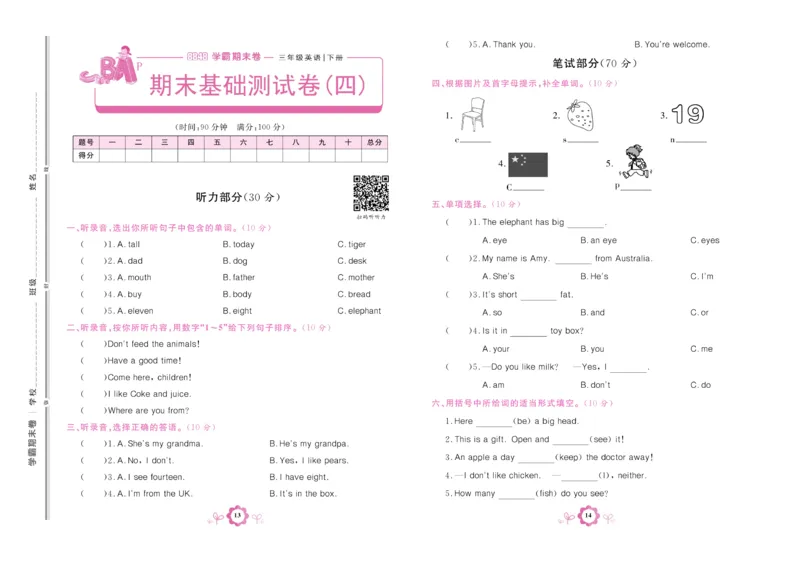 学霸期末卷三年级下册英语（PEP）_26春四年级上下册人教版_四上英语合集人教版PEP英语四年级上册新教材（教学视频+课件+动画+音频+练习+教案）_18单元期中期末试卷_3-6下册