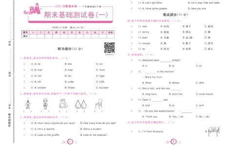 学霸期末卷三年级下册英语（PEP）_26春四年级上下册人教版_四上英语合集人教版PEP英语四年级上册新教材（教学视频+课件+动画+音频+练习+教案）_18单元期中期末试卷_3-6下册