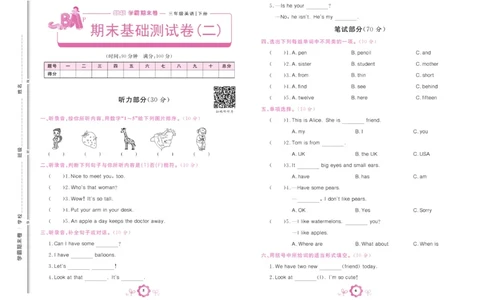 学霸期末卷三年级下册英语（PEP）_26春四年级上下册人教版_四上英语合集人教版PEP英语四年级上册新教材（教学视频+课件+动画+音频+练习+教案）_18单元期中期末试卷_3-6下册