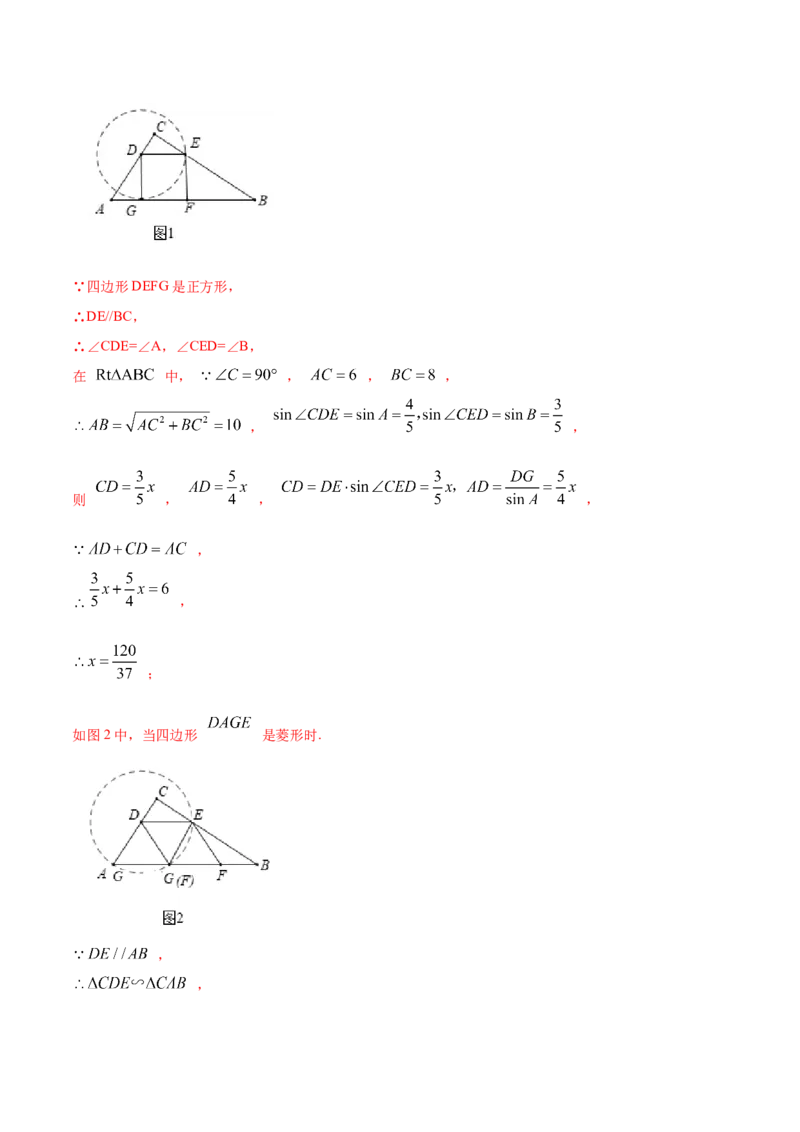 专题01菱形的性质和判定（解析版）_北师大初中数学_9上-北师大版初中数学_06专项讲练_挑战压轴题2022-2023学年九年级数学上册压轴题专题精选汇编（北师大版）