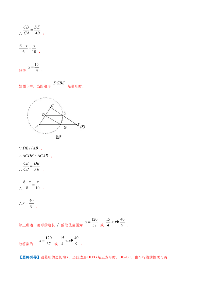 专题01菱形的性质和判定（解析版）_北师大初中数学_9上-北师大版初中数学_06专项讲练_挑战压轴题2022-2023学年九年级数学上册压轴题专题精选汇编（北师大版）