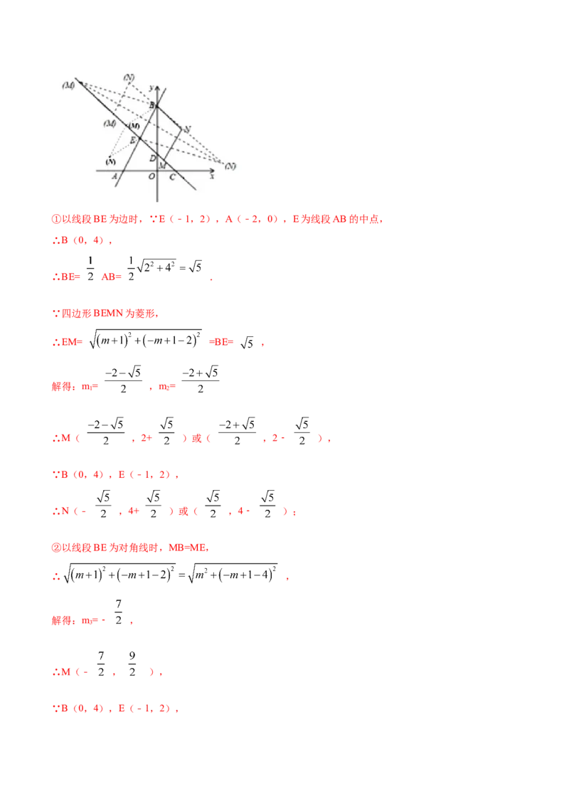 专题01菱形的性质和判定（解析版）_北师大初中数学_9上-北师大版初中数学_06专项讲练_挑战压轴题2022-2023学年九年级数学上册压轴题专题精选汇编（北师大版）