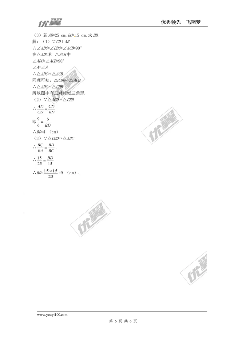 4.7第1课时相似三角形中的对应线段之比２_北师大初中数学_9上-北师大版初中数学_03教案_全册教案3（赠送）