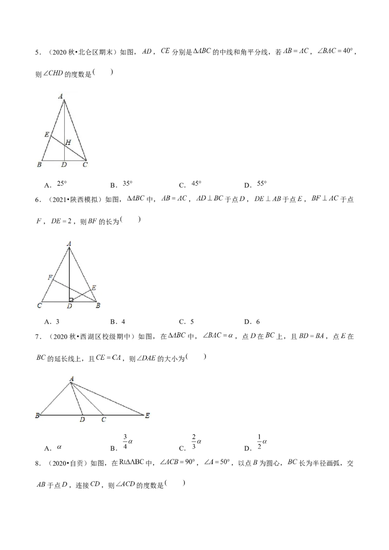 专题1.1等腰三角形的性质-八年级数学下册尖子生同步培优题典（原卷版）北师大版_北师大初中数学_8下-北师大版初中数学_旧版-可参考_05习题试卷_1课时练习_同步练习（第2套）