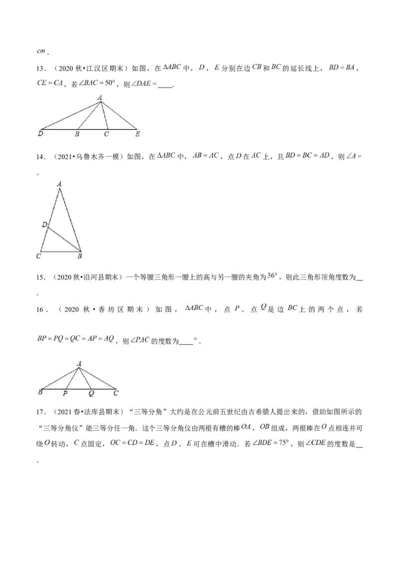 专题1.1等腰三角形的性质-八年级数学下册尖子生同步培优题典（原卷版）北师大版_北师大初中数学_8下-北师大版初中数学_旧版-可参考_05习题试卷_1课时练习_同步练习（第2套）
